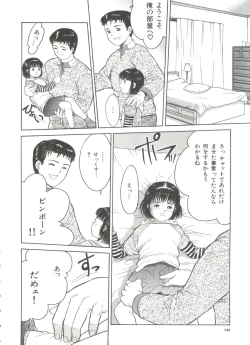 Page 146 of Michikusa
