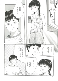 Page 14 of Michikusa