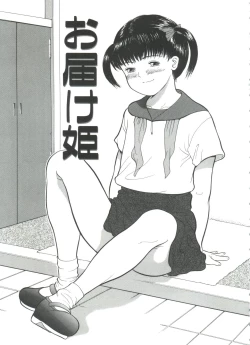 Page 157 of Michikusa