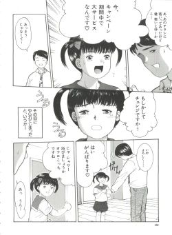 Page 160 of Michikusa