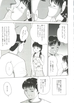 Page 17 of Michikusa