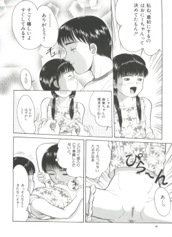 Page 18 of Michikusa