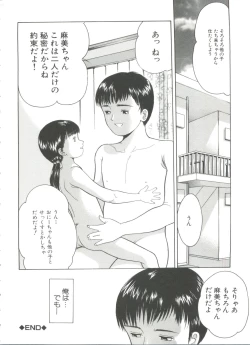 Page 24 of Michikusa