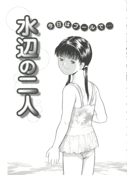 Page 25 of Michikusa