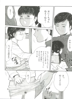Page 64 of Michikusa