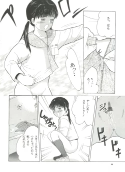 Page 68 of Michikusa