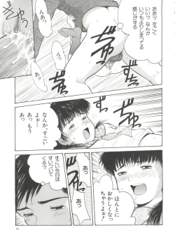 Page 73 of Michikusa