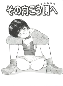 Page 77 of Michikusa