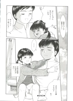 Page 96 of Michikusa