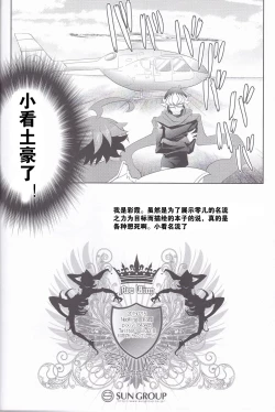 Page 24 of Rune Eyes