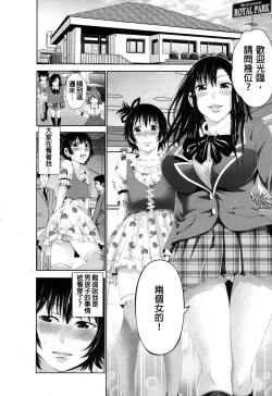 Page 11 of Kisekae Otouto