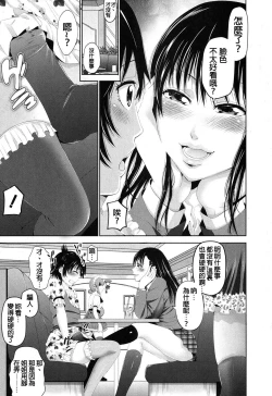 Page 12 of Kisekae Otouto