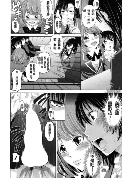 Page 17 of Kisekae Otouto