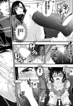 Page 19 of Kisekae Otouto