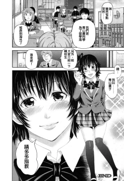 Page 35 of Kisekae Otouto
