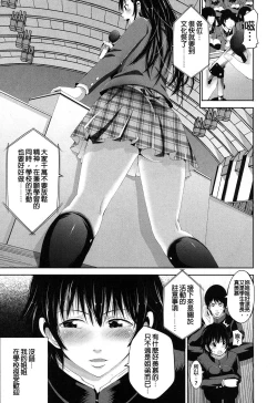 Page 6 of Kisekae Otouto