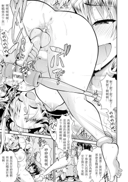 Page 18 of Kokan Shinrei Spot! Kagaku de Kimochi ii Jorei!?