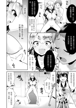 Page 7 of Kokan Shinrei Spot! Kagaku de Kimochi ii Jorei!?