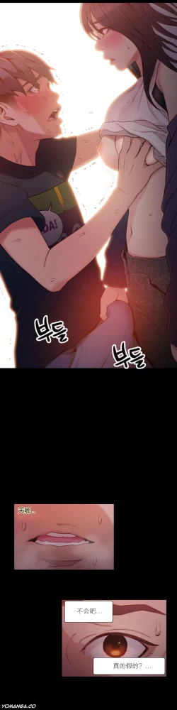 Page 184 of Sweet Guy Ch.22-44