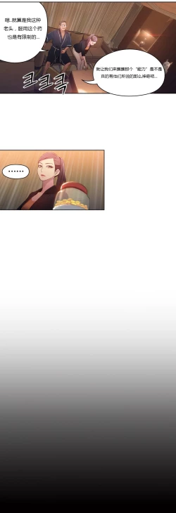 Page 208 of Sweet Guy Ch.22-44