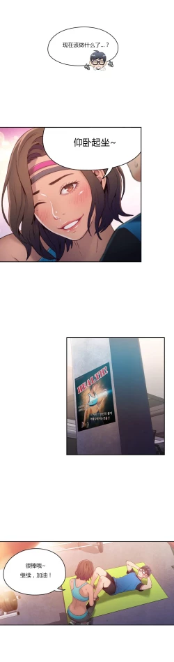 Page 263 of Sweet Guy Ch.22-44