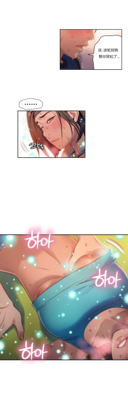 Page 278 of Sweet Guy Ch.22-44
