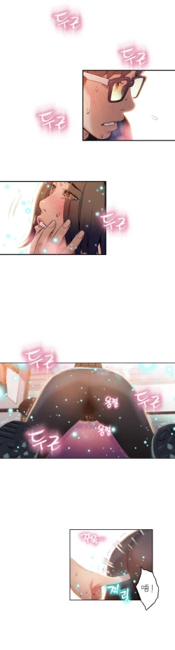 Page 284 of Sweet Guy Ch.22-44