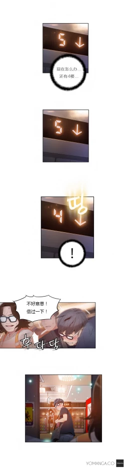 Page 305 of Sweet Guy Ch.22-44