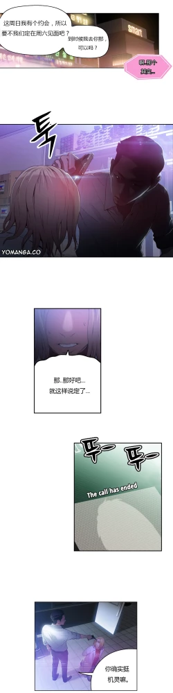 Page 30 of Sweet Guy Ch.22-44