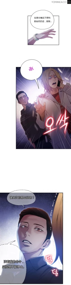 Page 320 of Sweet Guy Ch.22-44