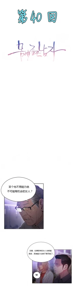 Page 331 of Sweet Guy Ch.22-44