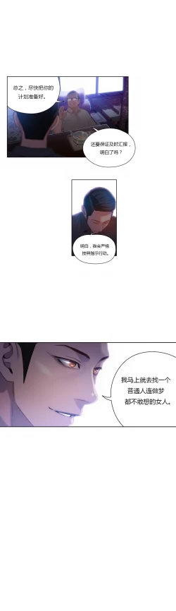 Page 335 of Sweet Guy Ch.22-44