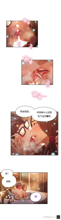 Page 366 of Sweet Guy Ch.22-44