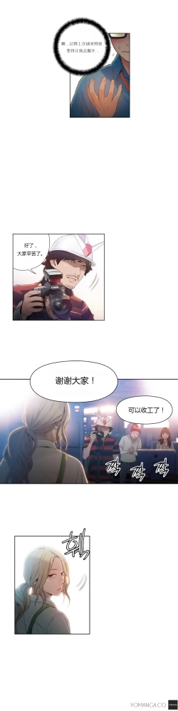 Page 382 of Sweet Guy Ch.22-44