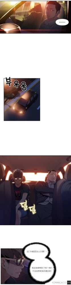 Page 397 of Sweet Guy Ch.22-44