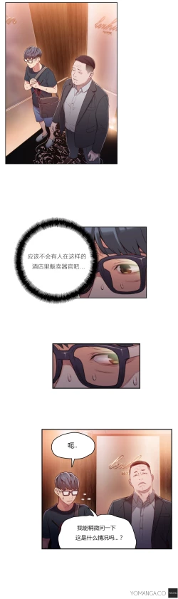 Page 400 of Sweet Guy Ch.22-44