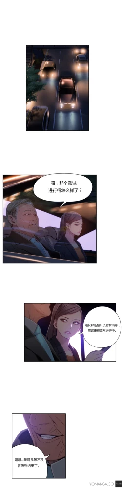 Page 410 of Sweet Guy Ch.22-44