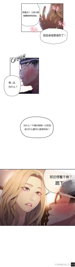 Page 416 of Sweet Guy Ch.22-44