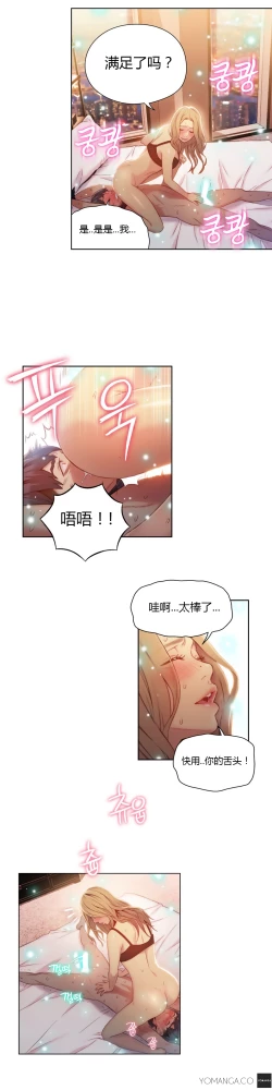 Page 430 of Sweet Guy Ch.22-44