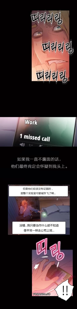 Page 58 of Sweet Guy Ch.22-44