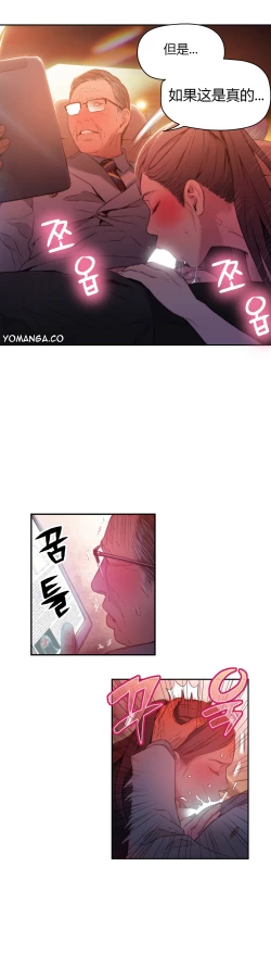 Page 69 of Sweet Guy Ch.22-44