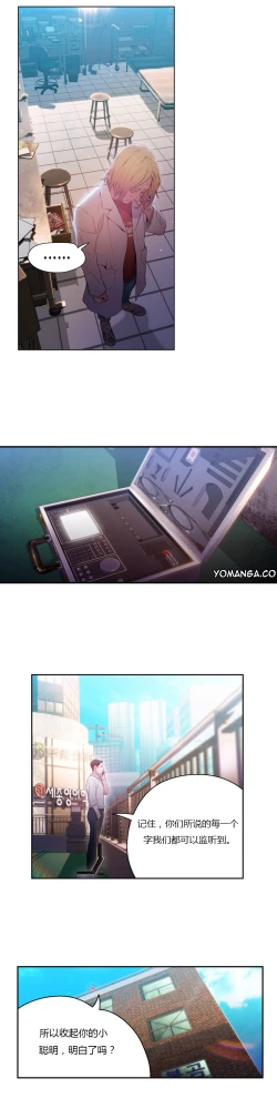 Page 76 of Sweet Guy Ch.22-44