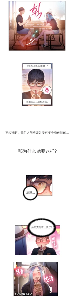 Page 99 of Sweet Guy Ch.22-44