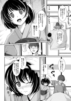 Page 145 of Hatsukoi Chocolate