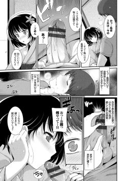 Page 150 of Hatsukoi Chocolate