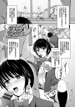 Page 168 of Hatsukoi Chocolate