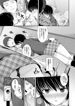 Page 172 of Hatsukoi Chocolate