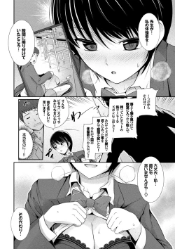 Page 173 of Hatsukoi Chocolate