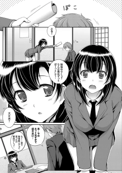 Page 206 of Hatsukoi Chocolate