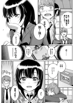 Page 208 of Hatsukoi Chocolate